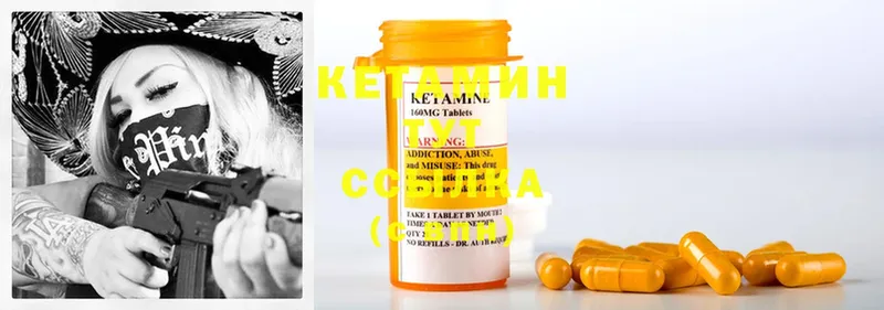 КЕТАМИН ketamine  Зубцов 