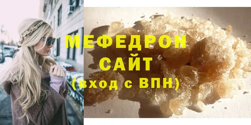 Меф mephedrone  Зубцов 